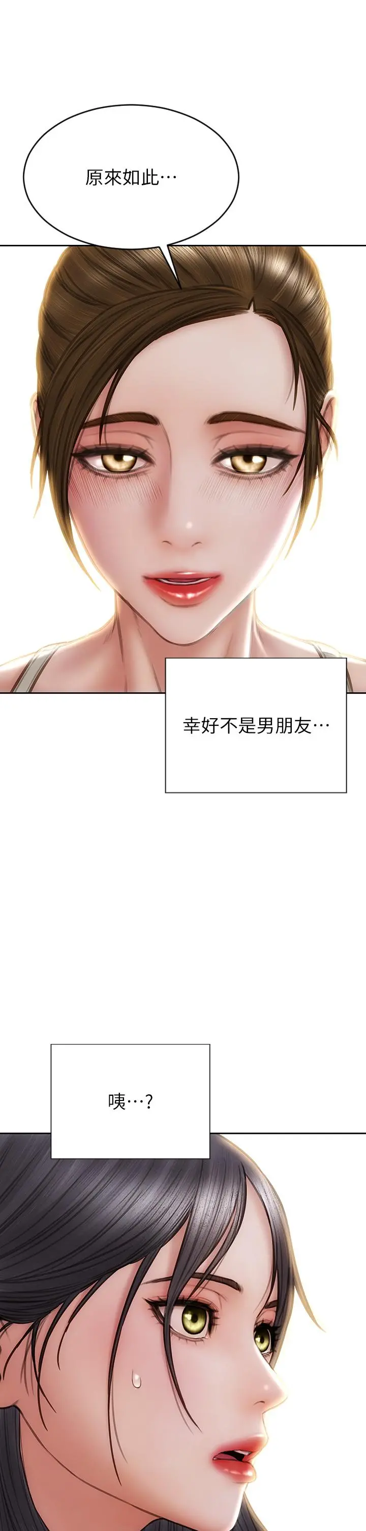 致命坏男人 - 第63话-三个女人争风吃醋 - page 42
