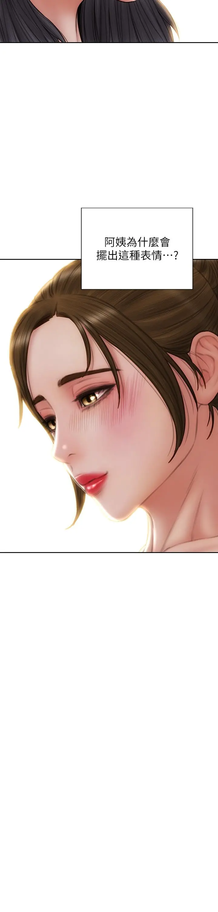 致命坏男人 - 第63话-三个女人争风吃醋 - page 43