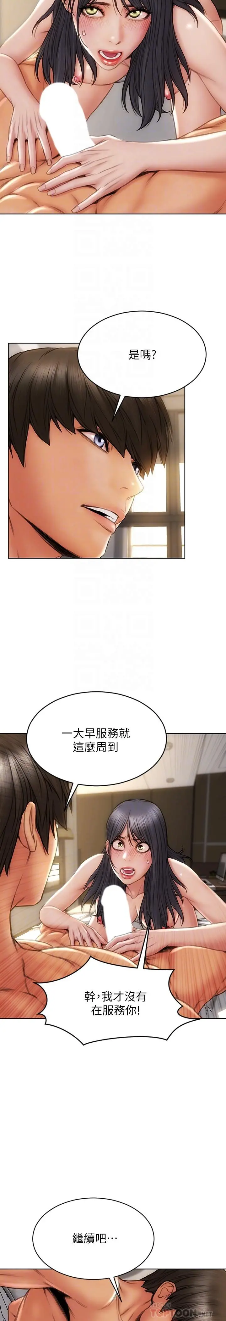 致命坏男人 - 第10话-接好了，我要射嘴里 - page 4