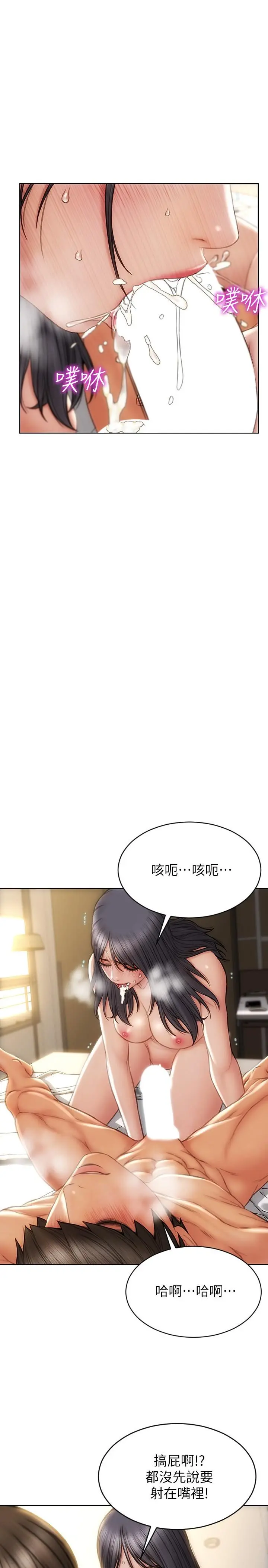 致命坏男人 - 第10话-接好了，我要射嘴里 - page 13