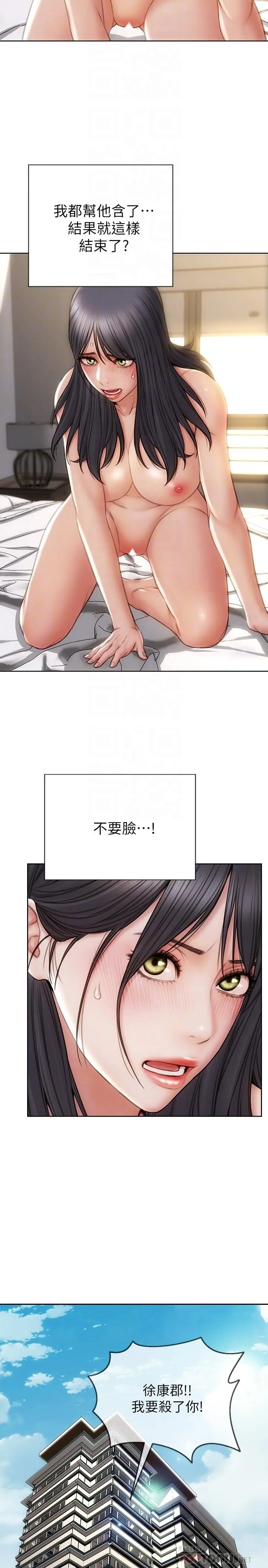 致命坏男人 - 第10话-接好了，我要射嘴里 - page 16