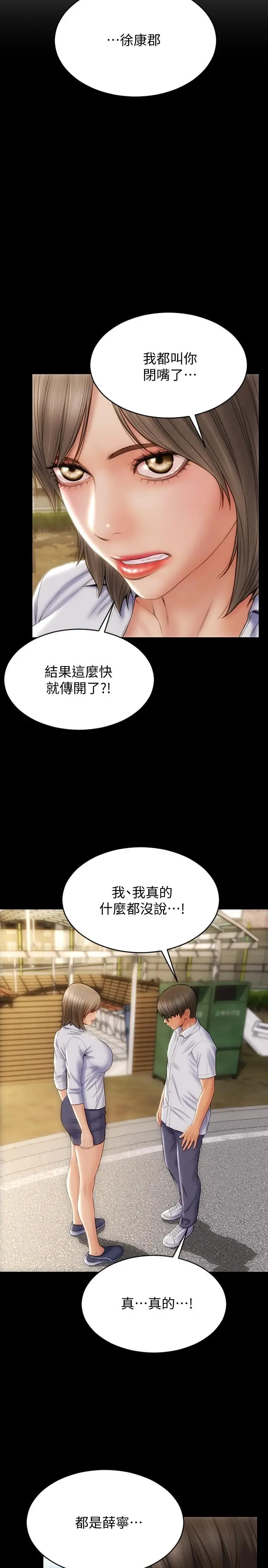 致命坏男人 - 第10话-接好了，我要射嘴里 - page 25