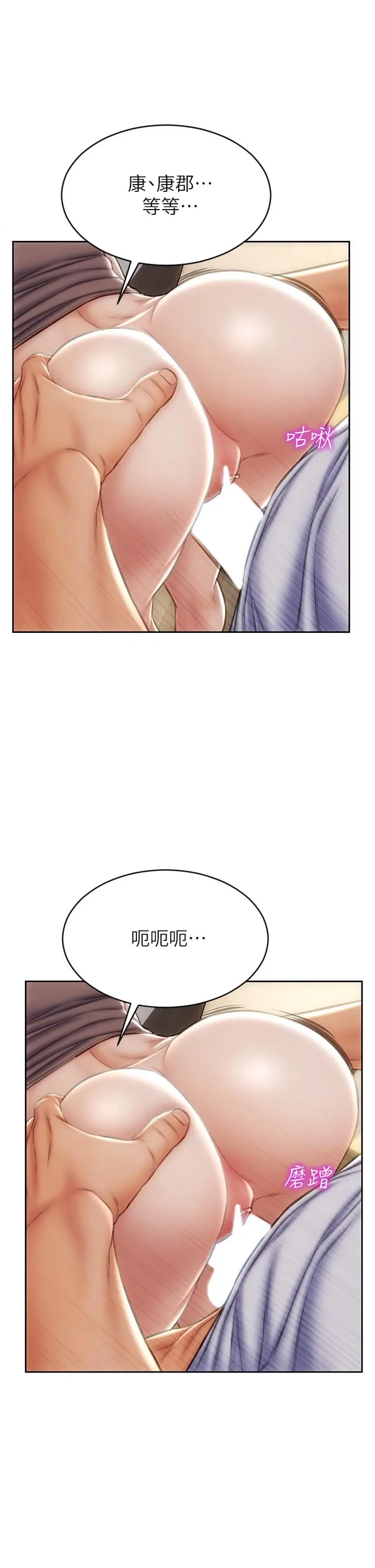 致命坏男人 - 第31话-巨棒往湿透的小穴进攻 - page 5