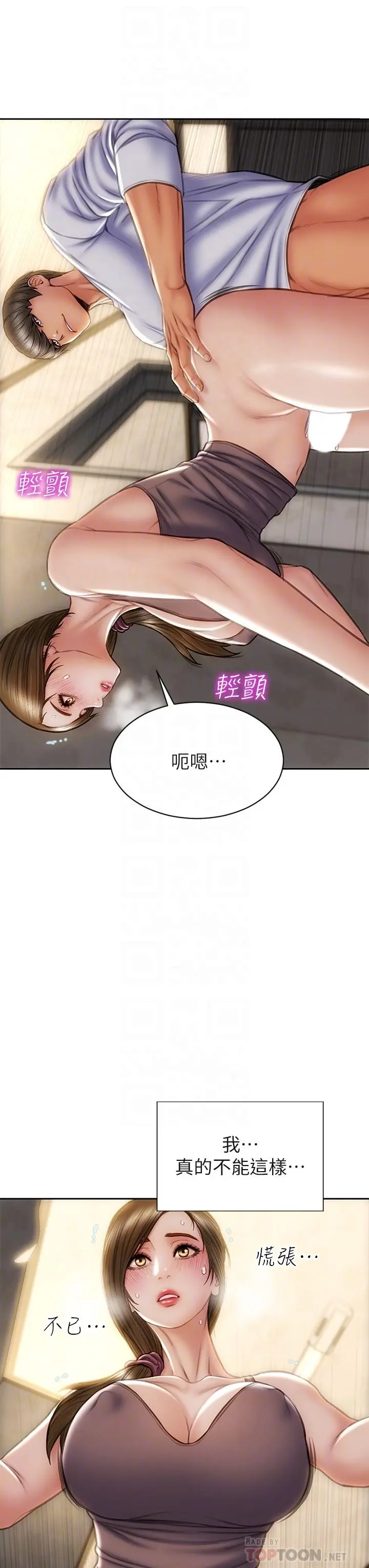 致命坏男人 - 第31话-巨棒往湿透的小穴进攻 - page 6
