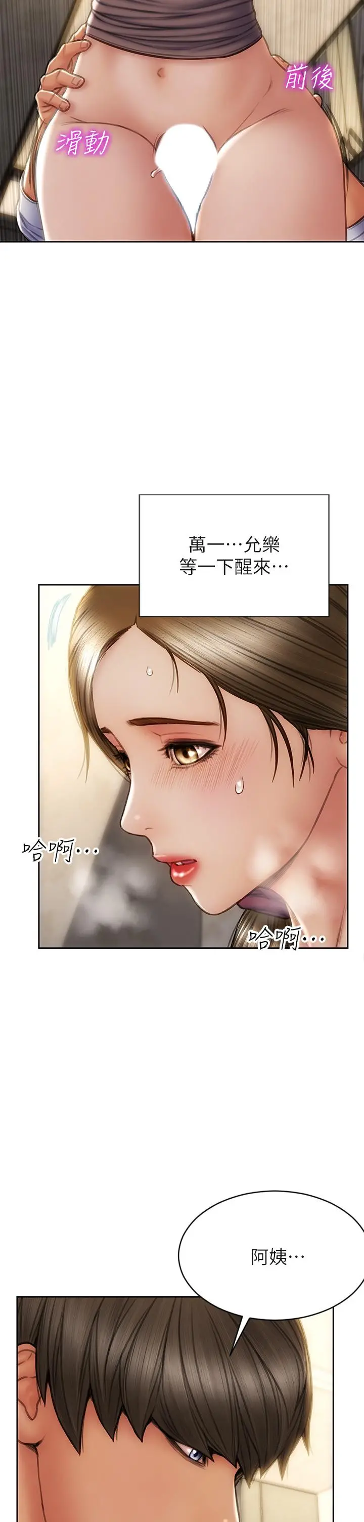 致命坏男人 - 第31话-巨棒往湿透的小穴进攻 - page 7