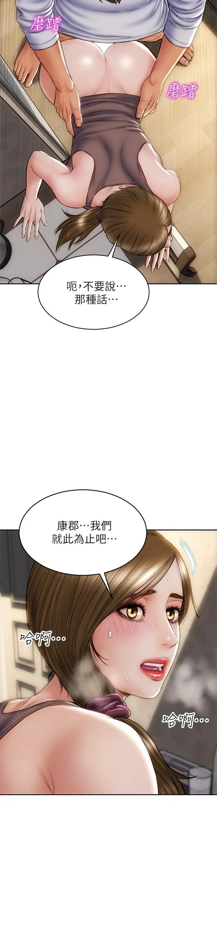 致命坏男人 - 第31话-巨棒往湿透的小穴进攻 - page 9