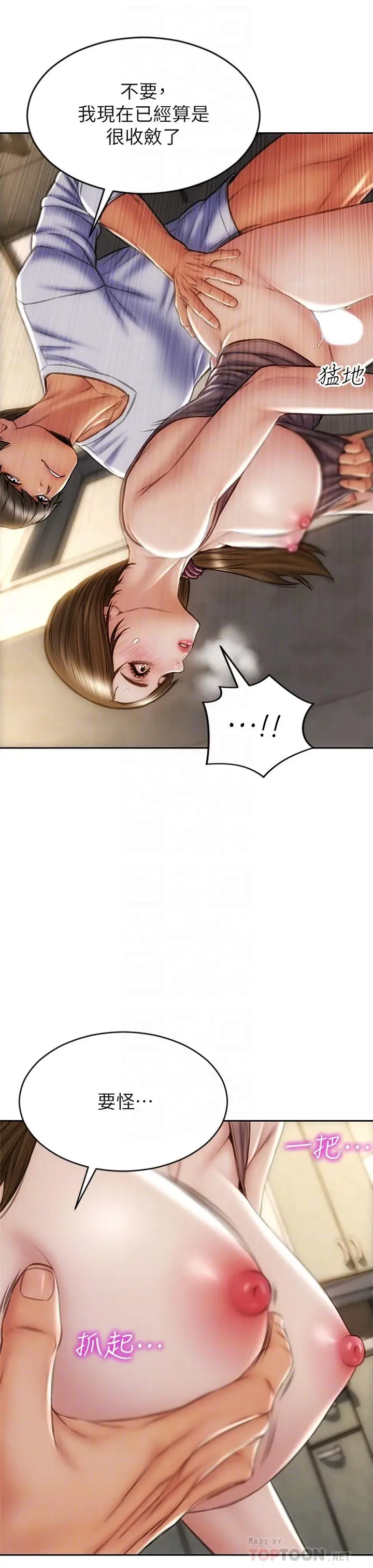 致命坏男人 - 第31话-巨棒往湿透的小穴进攻 - page 10