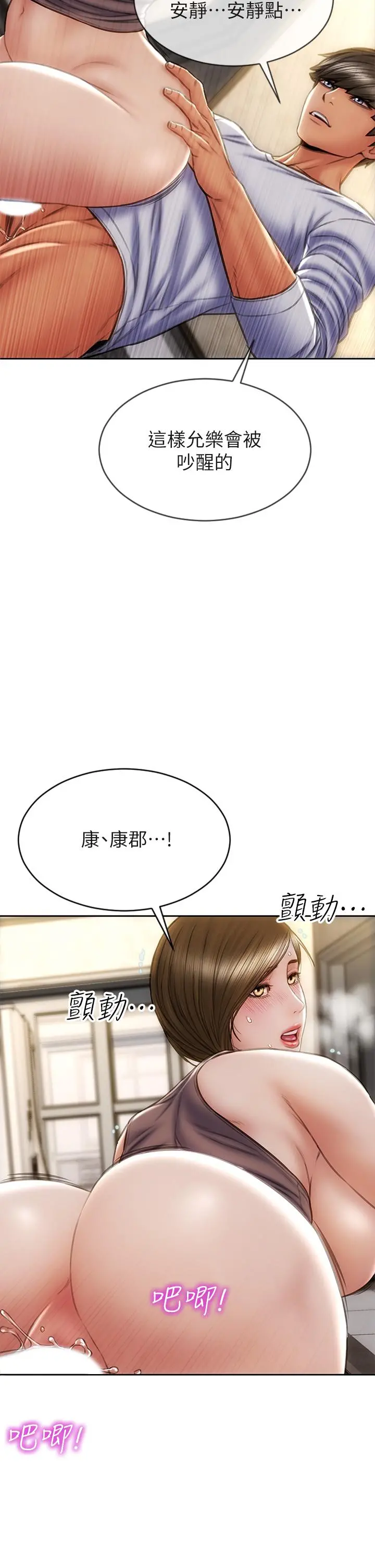 致命坏男人 - 第31话-巨棒往湿透的小穴进攻 - page 15