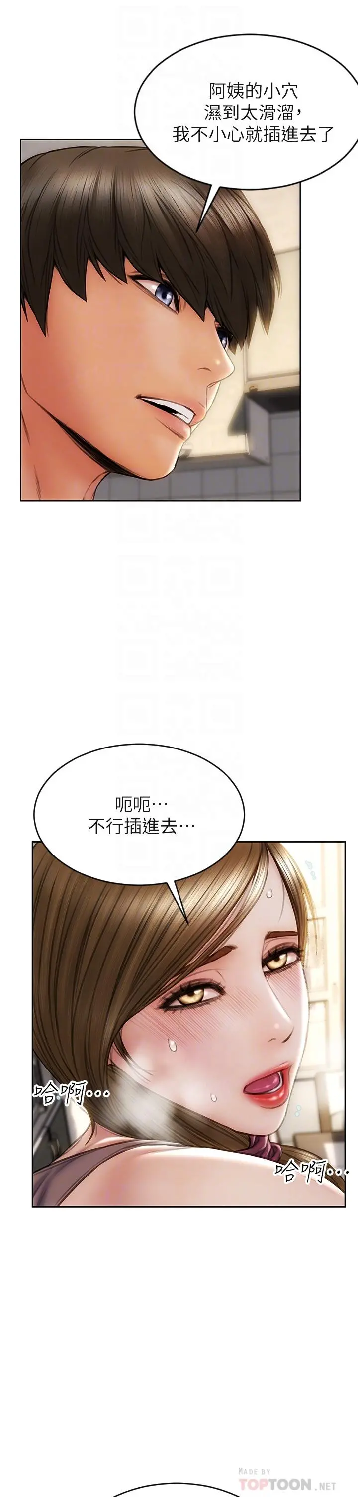 致命坏男人 - 第31话-巨棒往湿透的小穴进攻 - page 16