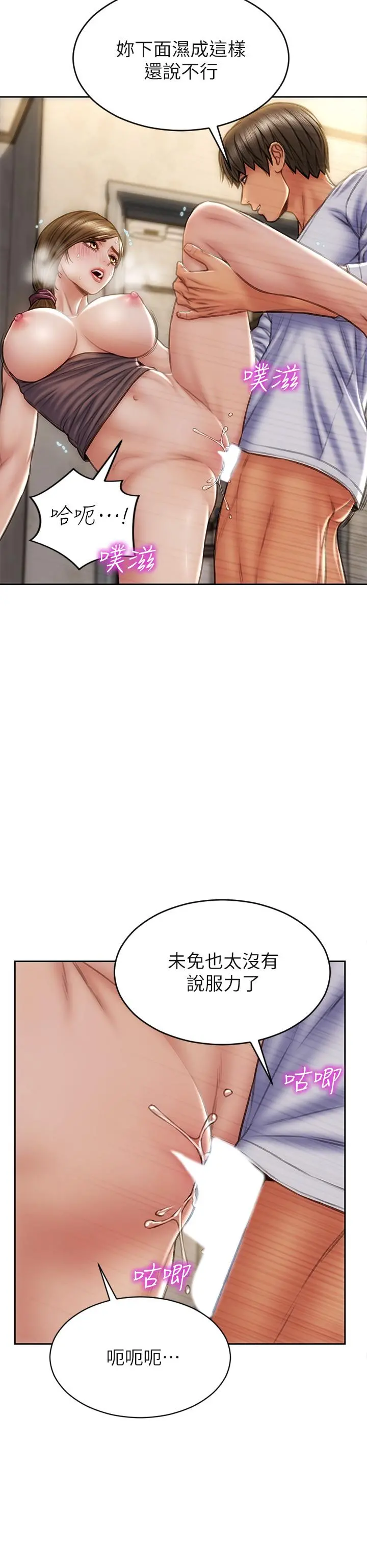 致命坏男人 - 第31话-巨棒往湿透的小穴进攻 - page 17