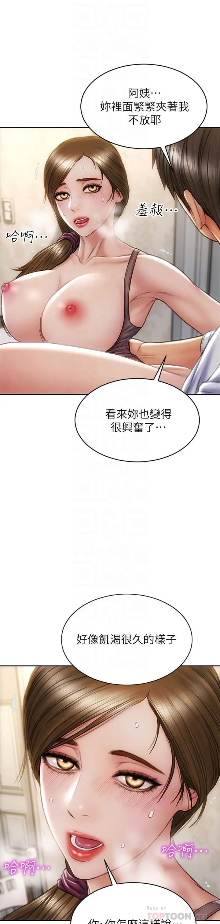 致命坏男人 - 第31话-巨棒往湿透的小穴进攻 - page 18