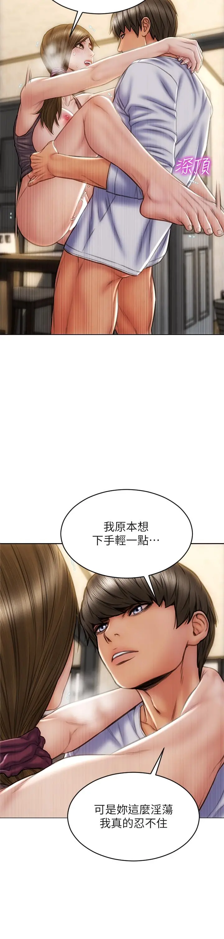 致命坏男人 - 第31话-巨棒往湿透的小穴进攻 - page 25
