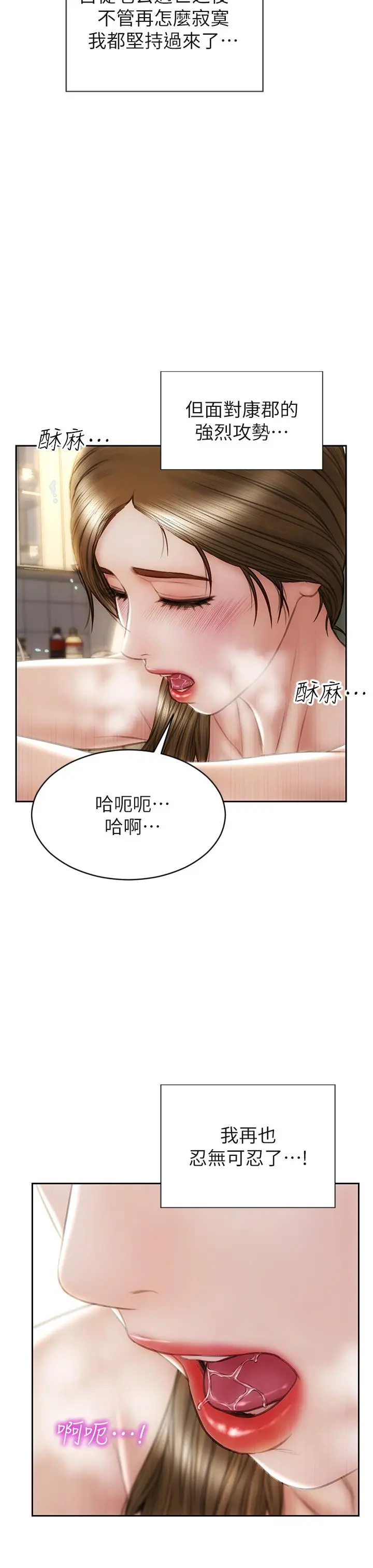 致命坏男人 - 第31话-巨棒往湿透的小穴进攻 - page 27