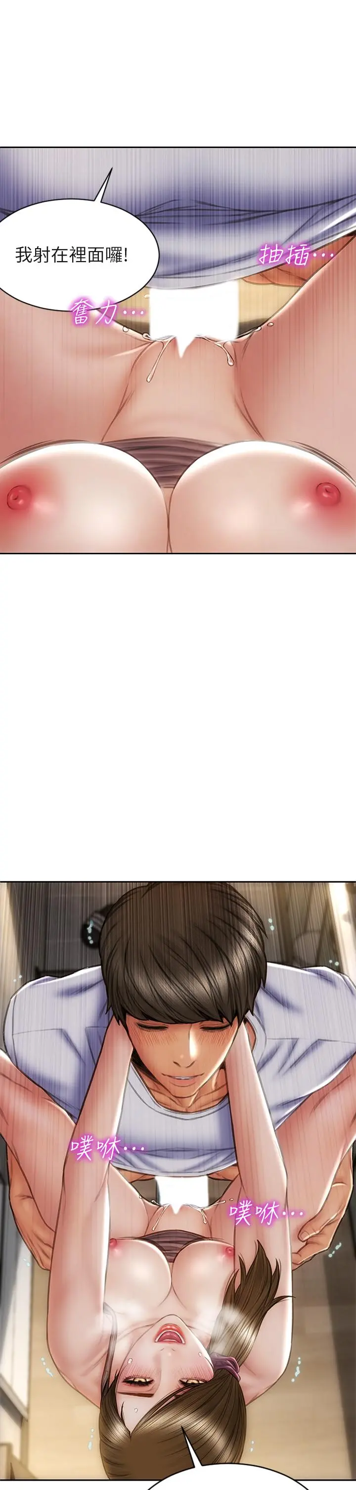 致命坏男人 - 第31话-巨棒往湿透的小穴进攻 - page 32