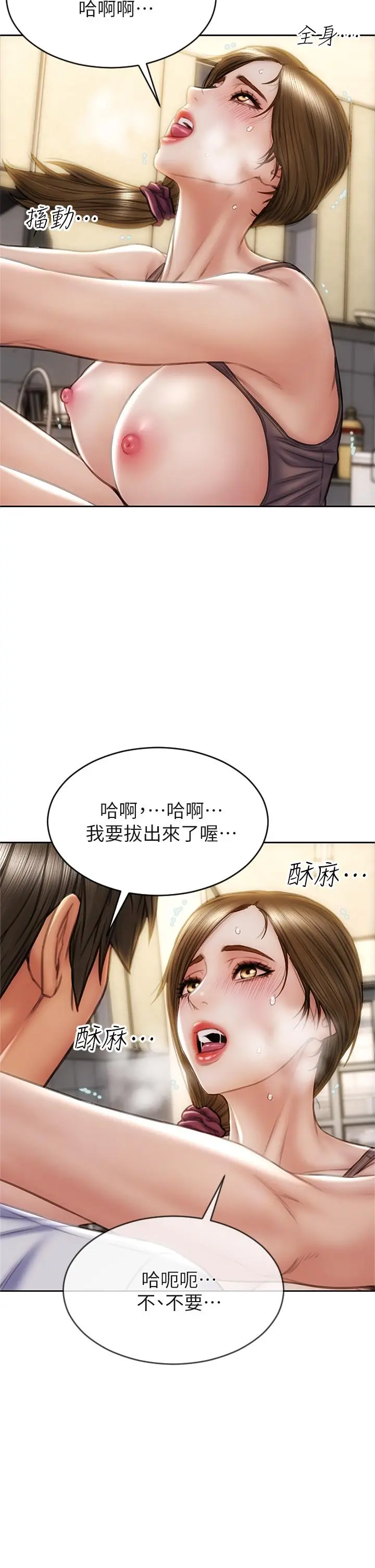 致命坏男人 - 第31话-巨棒往湿透的小穴进攻 - page 34