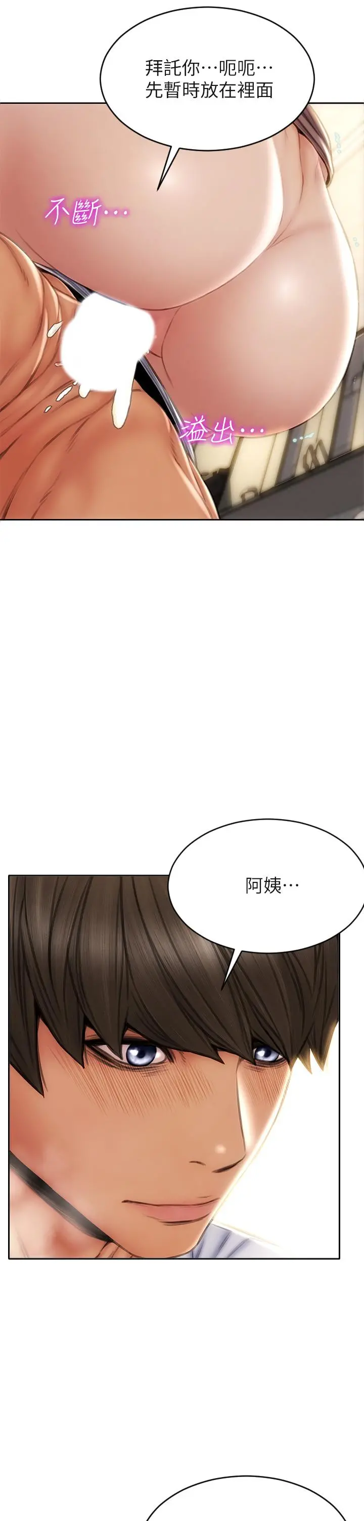致命坏男人 - 第31话-巨棒往湿透的小穴进攻 - page 35