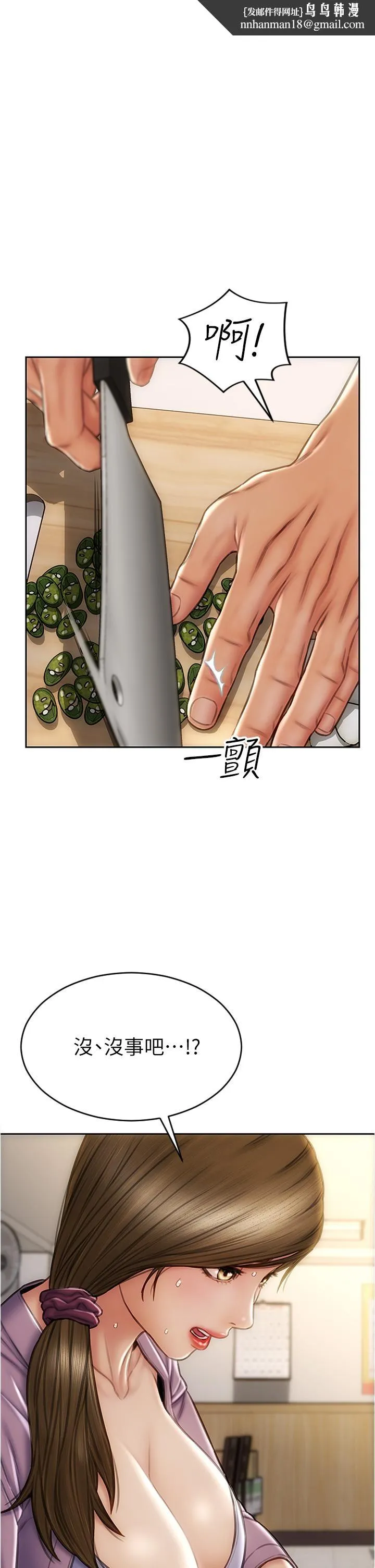 致命坏男人 - 第27话-被女儿的同学把玩胸部 - page 1