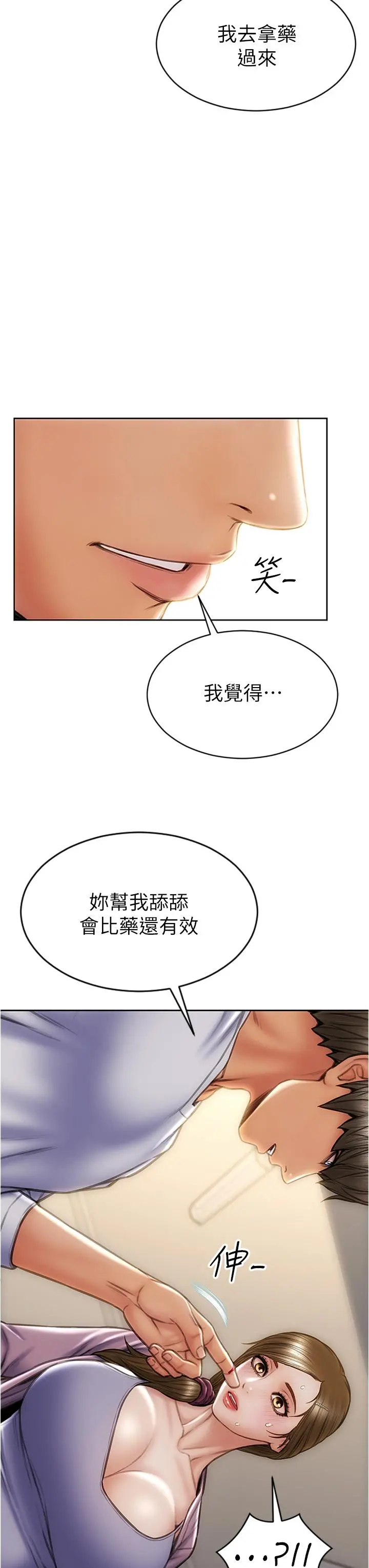 致命坏男人 - 第27话-被女儿的同学把玩胸部 - page 3