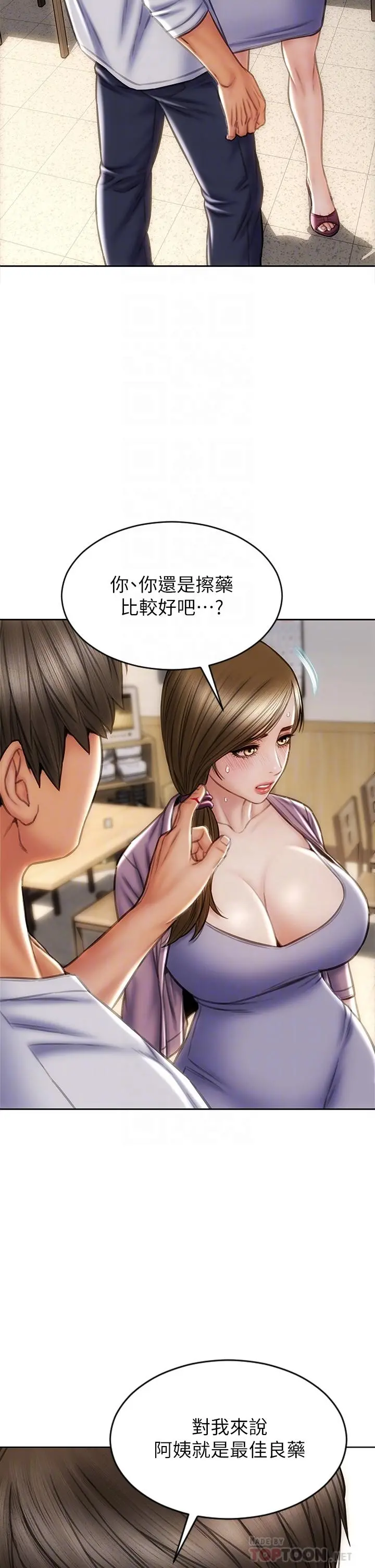 致命坏男人 - 第27话-被女儿的同学把玩胸部 - page 6