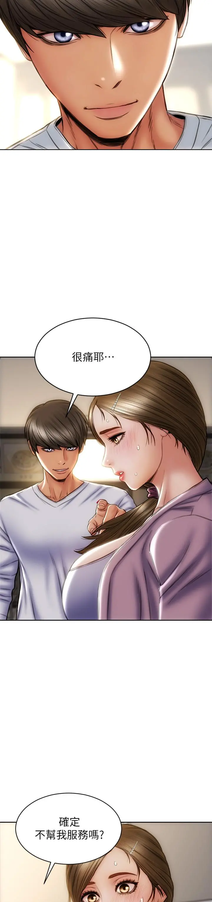 致命坏男人 - 第27话-被女儿的同学把玩胸部 - page 7