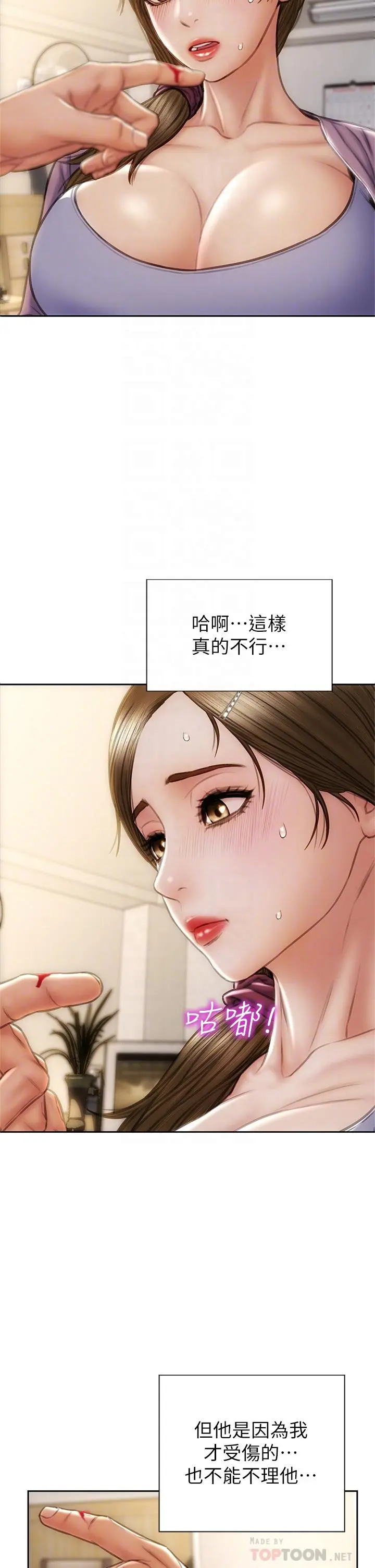 致命坏男人 - 第27话-被女儿的同学把玩胸部 - page 8