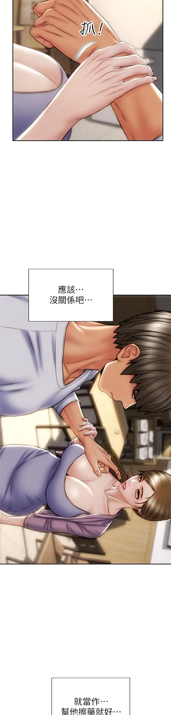 致命坏男人 - 第27话-被女儿的同学把玩胸部 - page 9