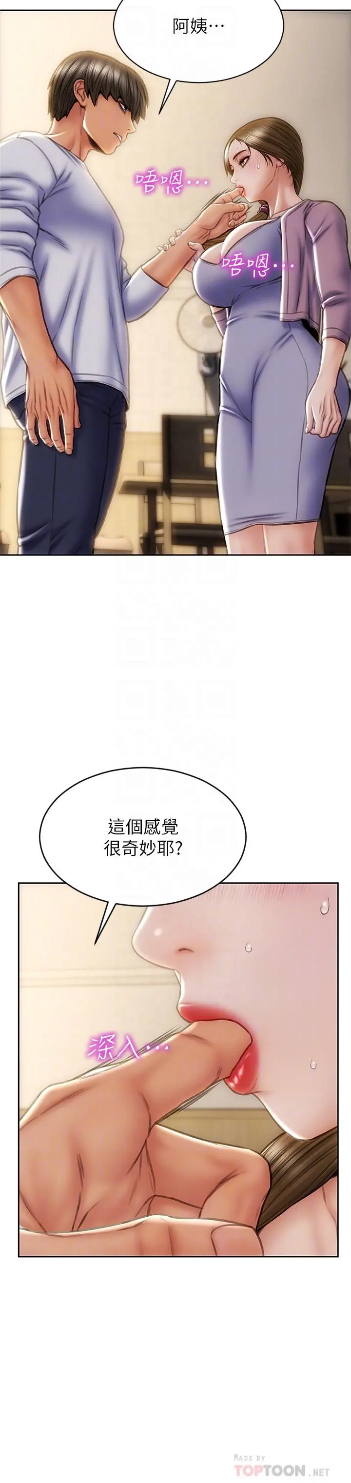 致命坏男人 - 第27话-被女儿的同学把玩胸部 - page 12