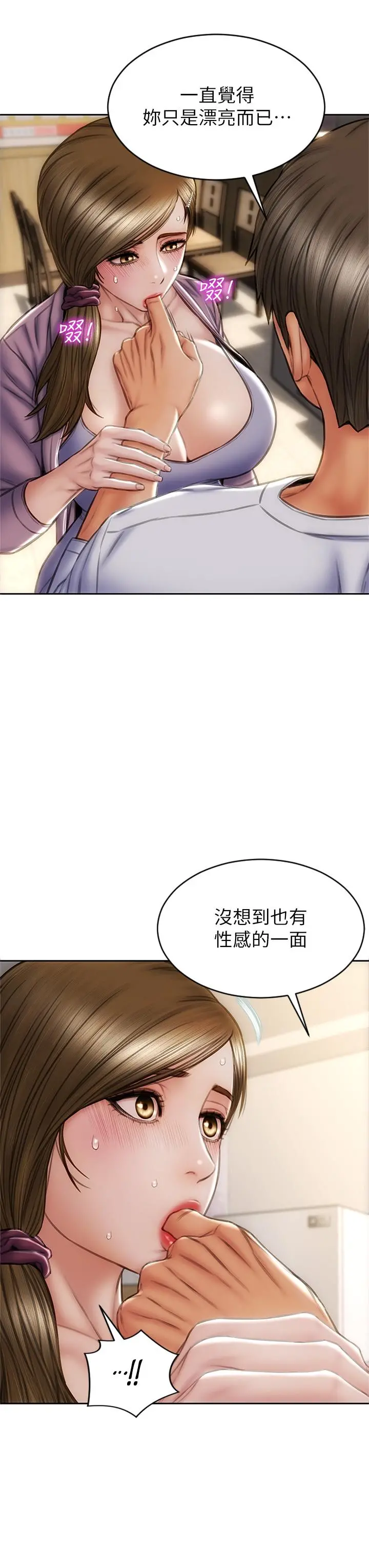 致命坏男人 - 第27话-被女儿的同学把玩胸部 - page 13