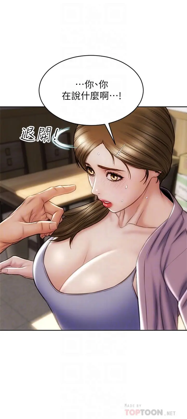 致命坏男人 - 第27话-被女儿的同学把玩胸部 - page 14