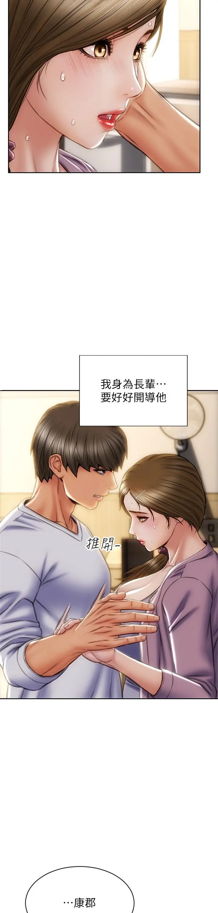 致命坏男人 - 第27话-被女儿的同学把玩胸部 - page 19