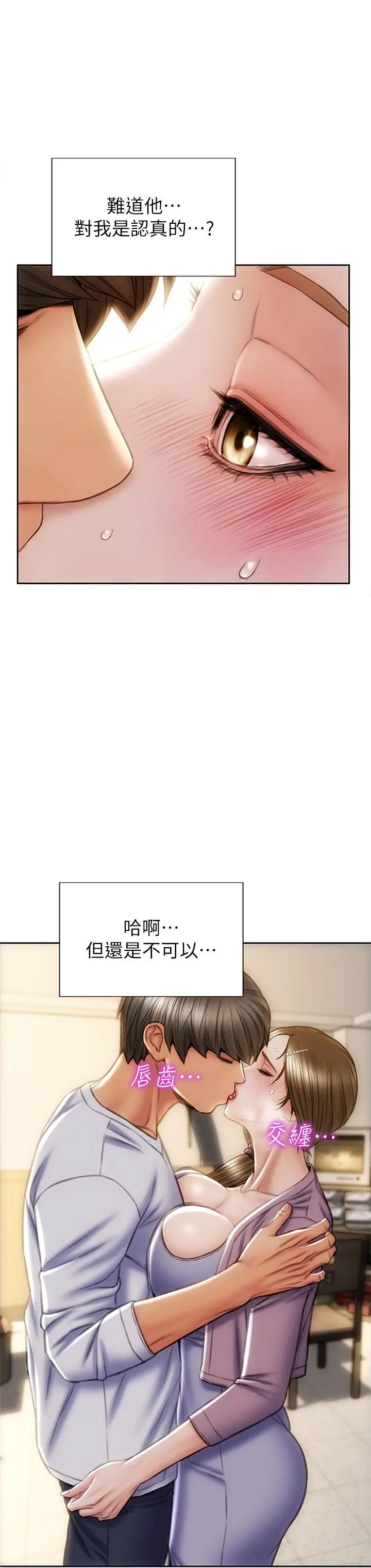致命坏男人 - 第27话-被女儿的同学把玩胸部 - page 22