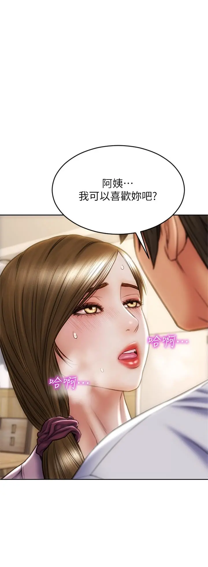 致命坏男人 - 第27话-被女儿的同学把玩胸部 - page 24