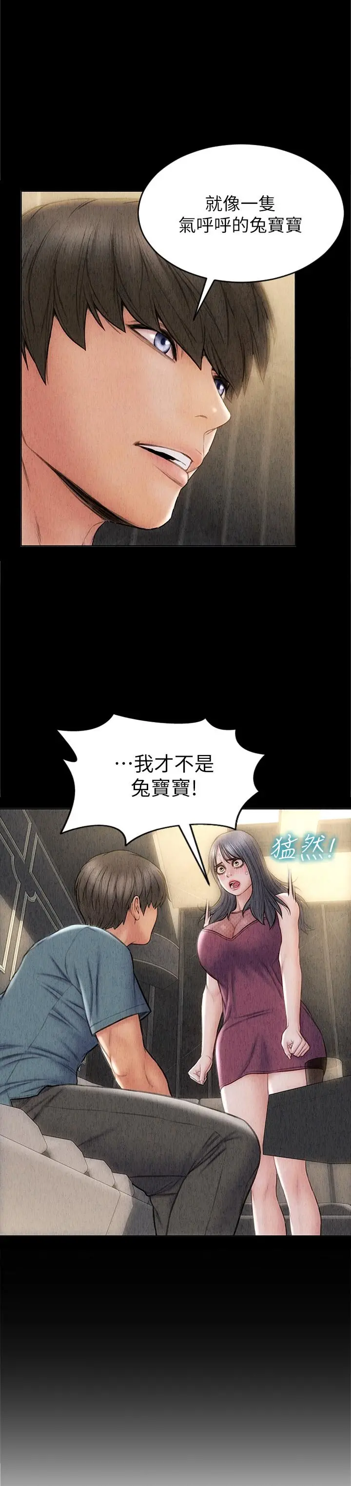 致命坏男人 - 第27话-被女儿的同学把玩胸部 - page 32