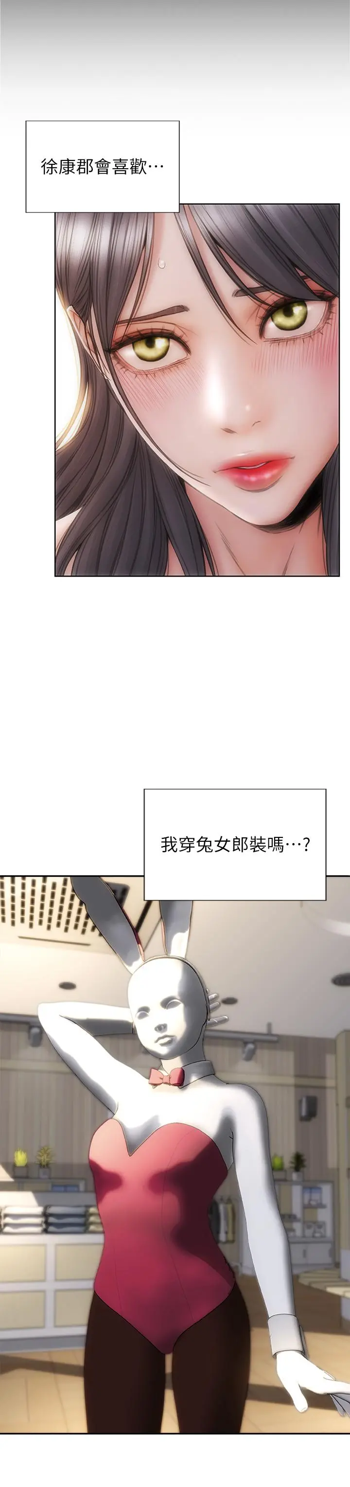 致命坏男人 - 第27话-被女儿的同学把玩胸部 - page 33
