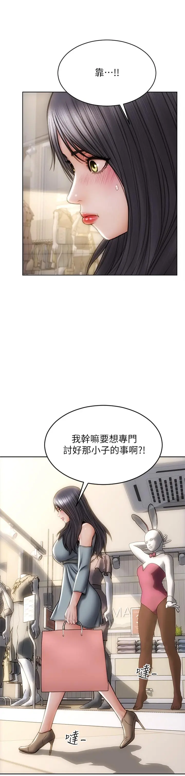 致命坏男人 - 第27话-被女儿的同学把玩胸部 - page 35