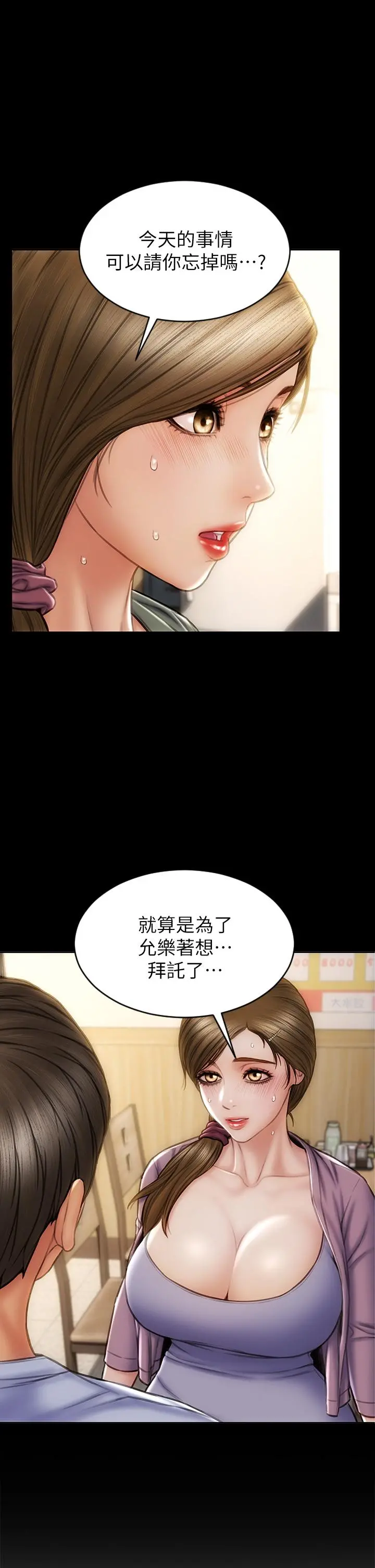 致命坏男人 - 第27话-被女儿的同学把玩胸部 - page 38