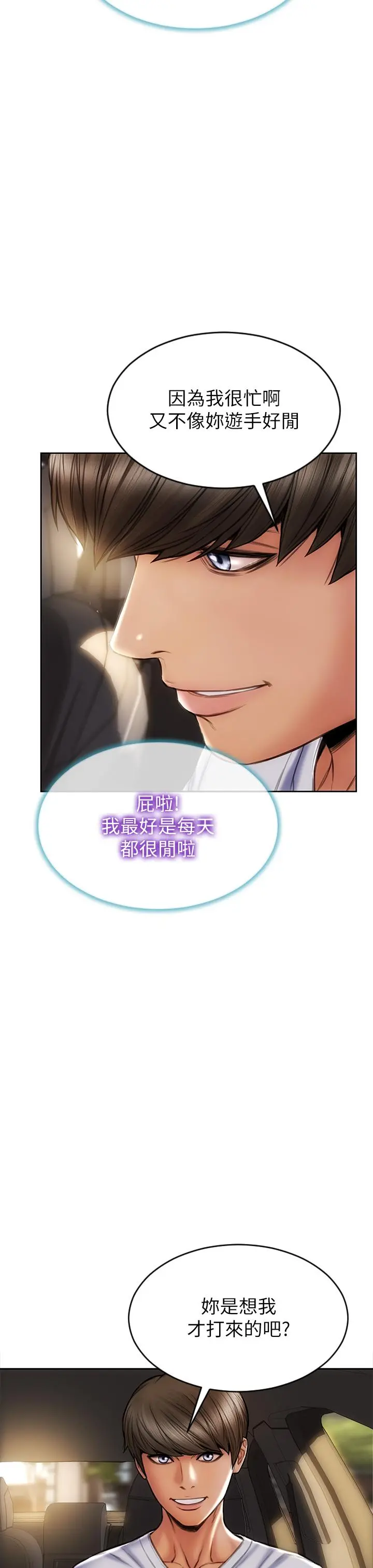 致命坏男人 - 第27话-被女儿的同学把玩胸部 - page 41