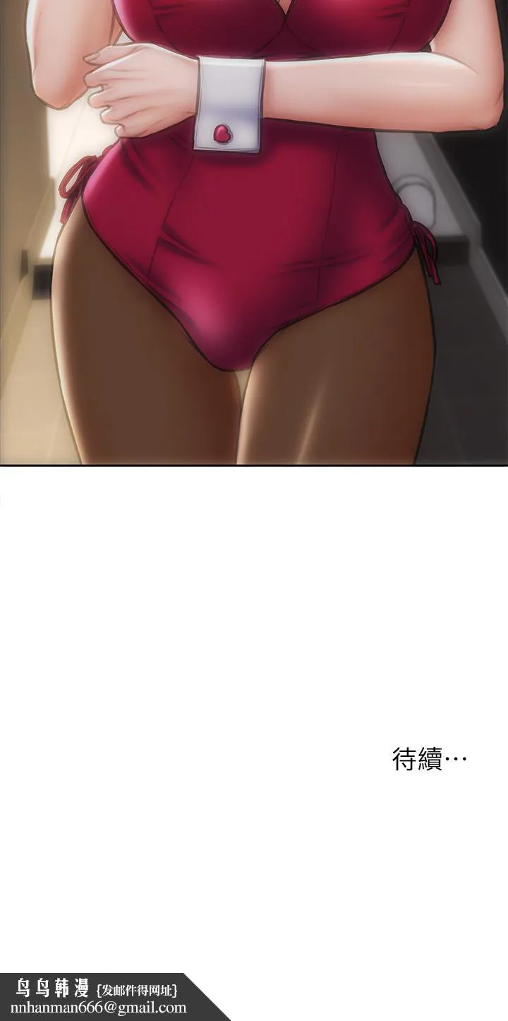 致命坏男人 - 第27话-被女儿的同学把玩胸部 - page 46