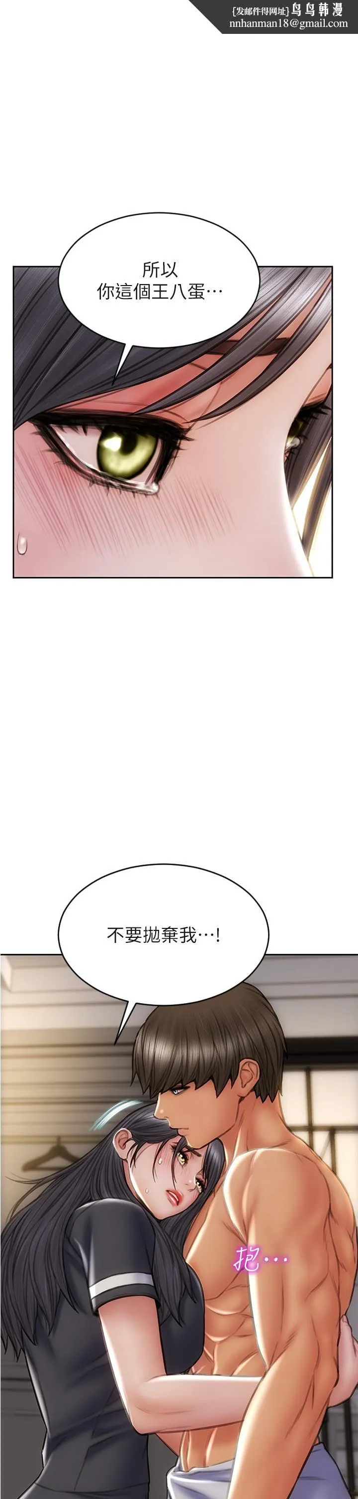 致命坏男人 - 第34话-沦为肉便器的网红女神 - page 1