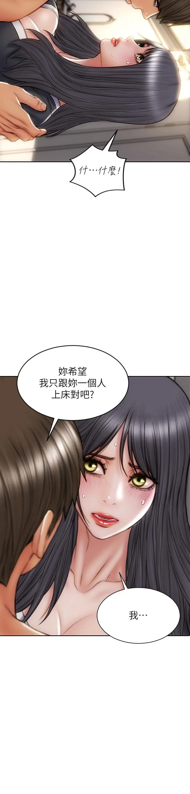 致命坏男人 - 第34话-沦为肉便器的网红女神 - page 7