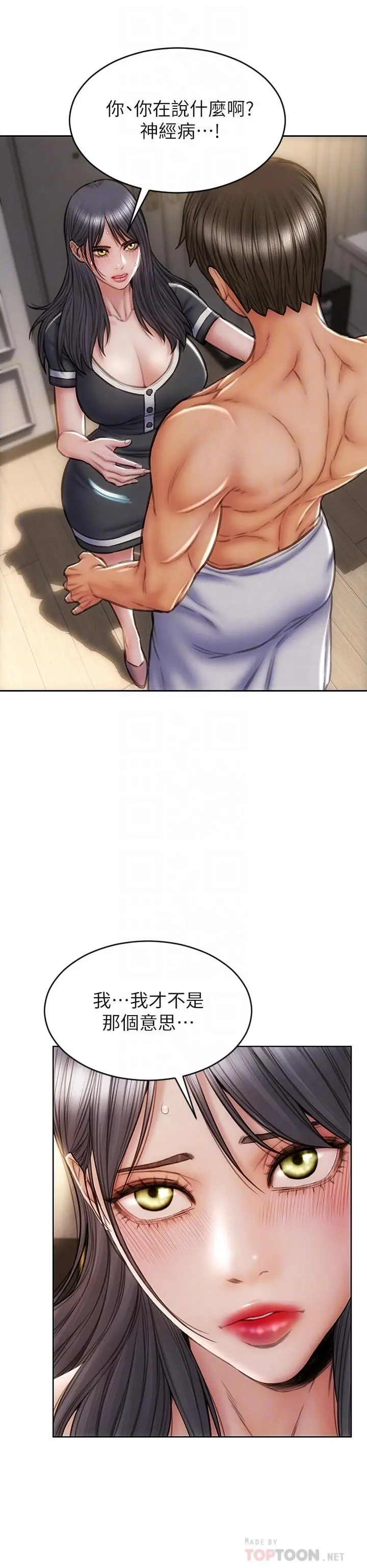 致命坏男人 - 第34话-沦为肉便器的网红女神 - page 8