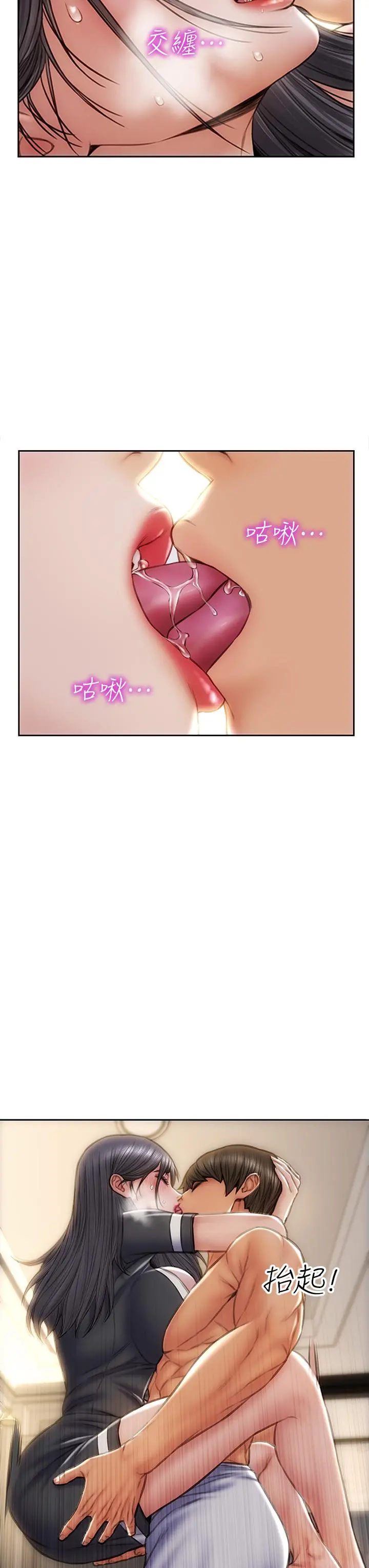致命坏男人 - 第34话-沦为肉便器的网红女神 - page 15
