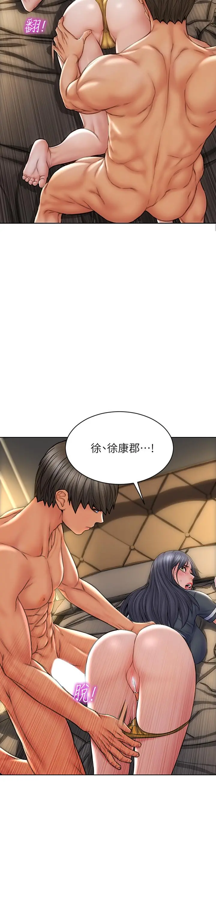 致命坏男人 - 第34话-沦为肉便器的网红女神 - page 19