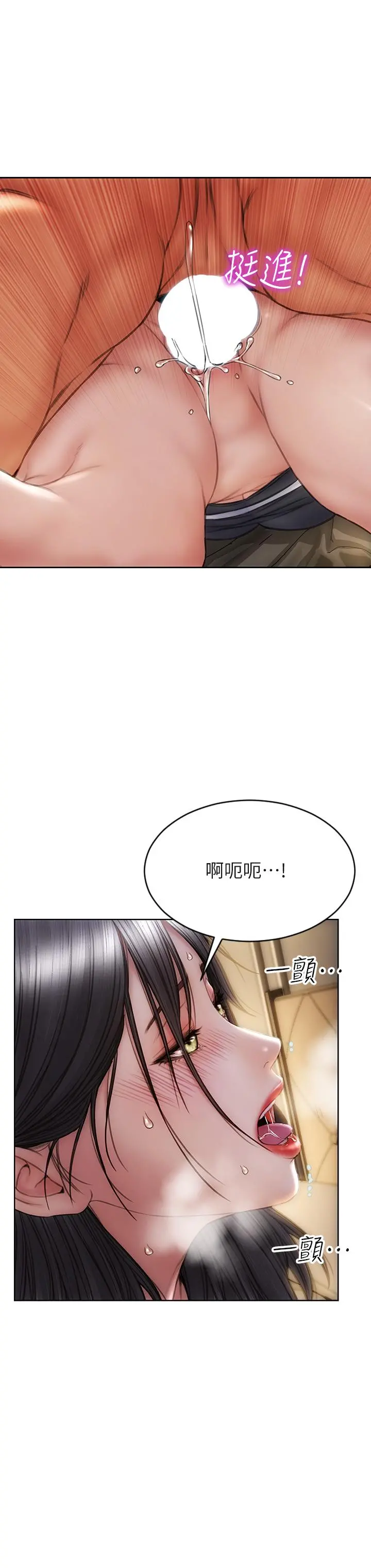 致命坏男人 - 第34话-沦为肉便器的网红女神 - page 20
