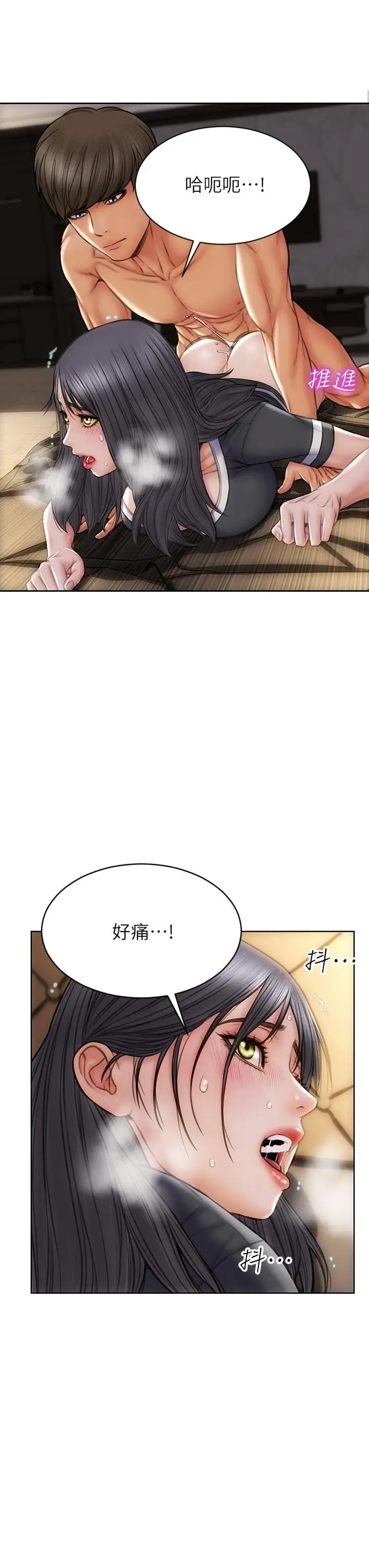 致命坏男人 - 第34话-沦为肉便器的网红女神 - page 21