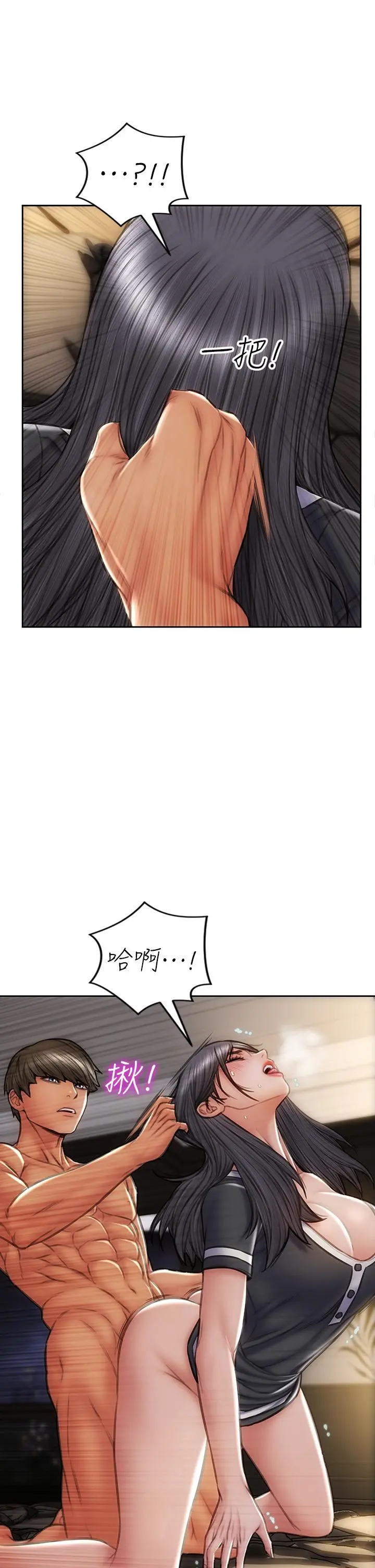 致命坏男人 - 第34话-沦为肉便器的网红女神 - page 23