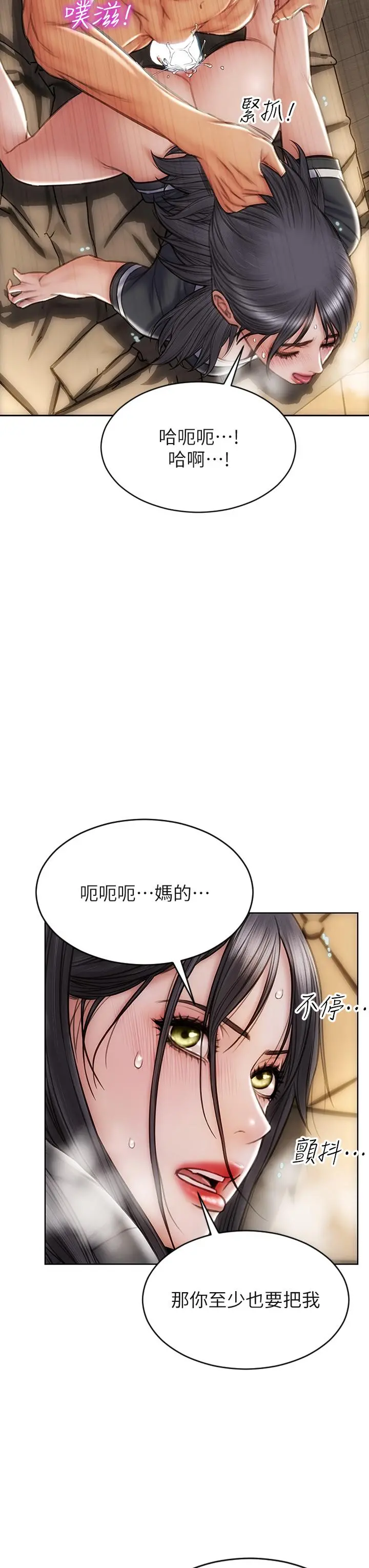致命坏男人 - 第34话-沦为肉便器的网红女神 - page 25