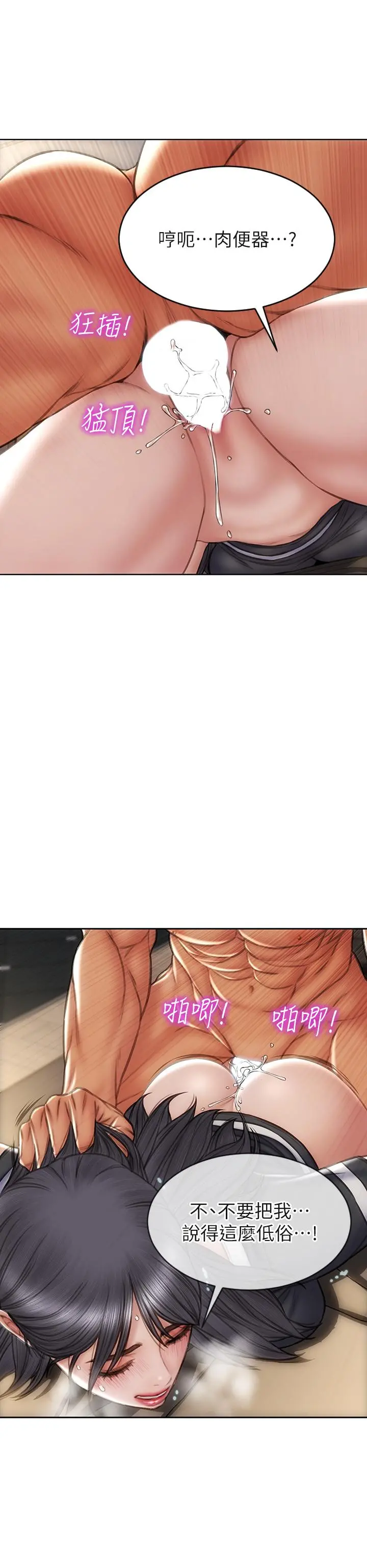 致命坏男人 - 第34话-沦为肉便器的网红女神 - page 28