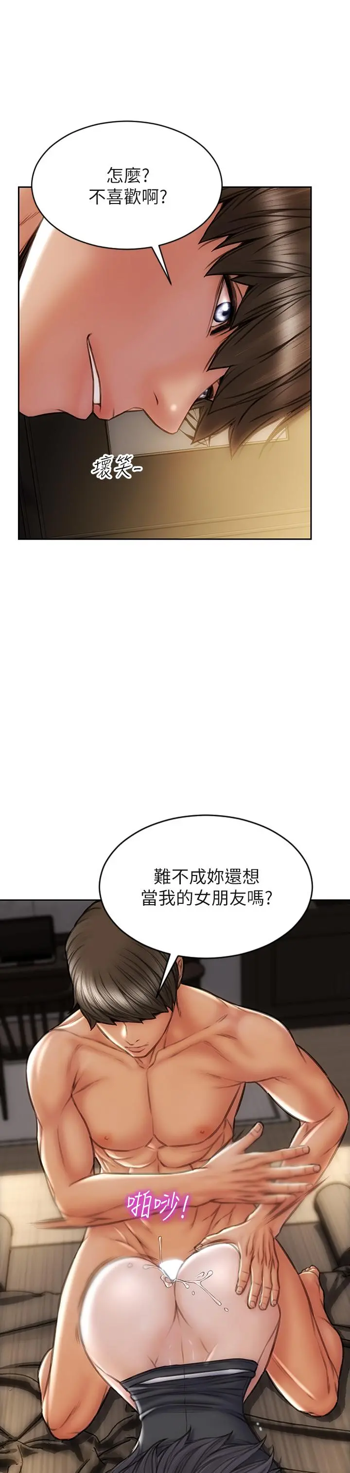 致命坏男人 - 第34话-沦为肉便器的网红女神 - page 29