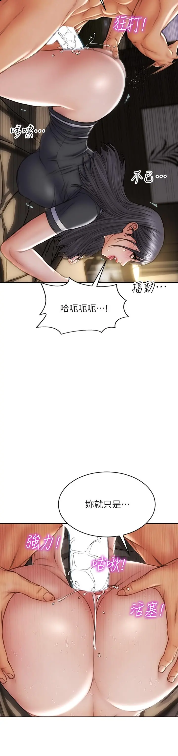 致命坏男人 - 第34话-沦为肉便器的网红女神 - page 31